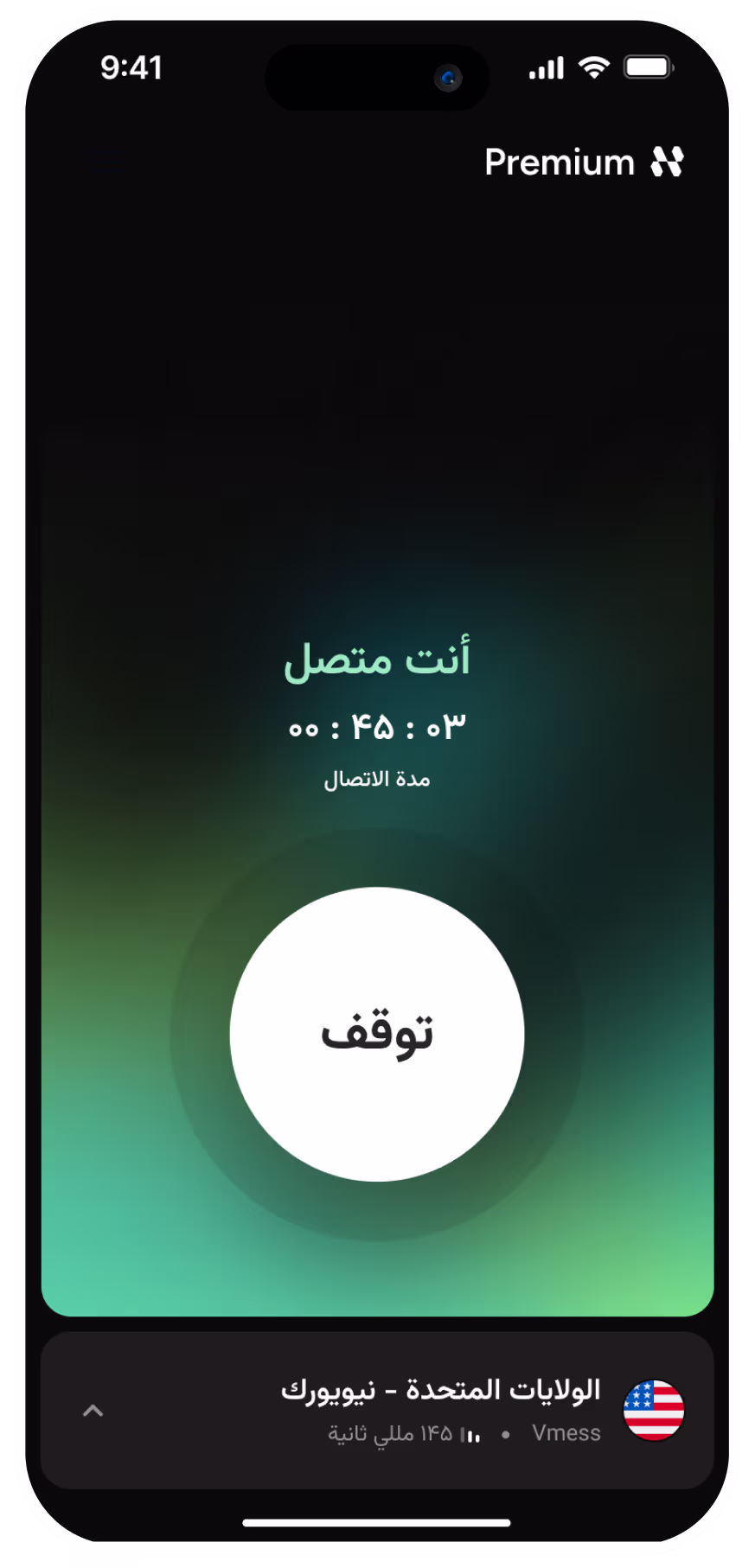 App Screen