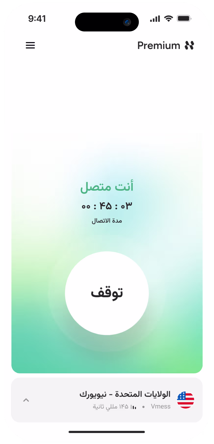 App Screen